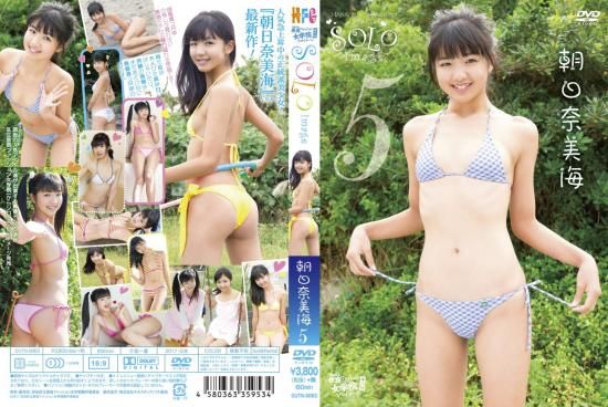 超潮女学院 番外篇5 朝日奈美海