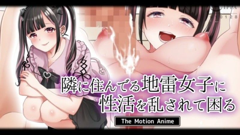 [survive more] 隣に住んでる地雷女子に性活を乱されて困る The Motion Anime